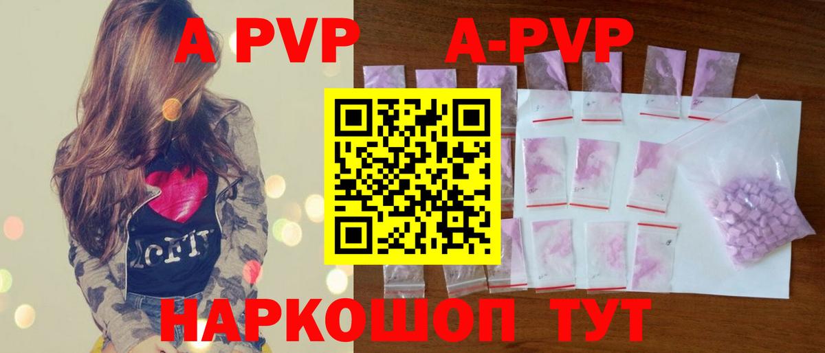 Мурманск  Alfa_PVP VHQ  A-PVP Crystall  Вход с VPN 