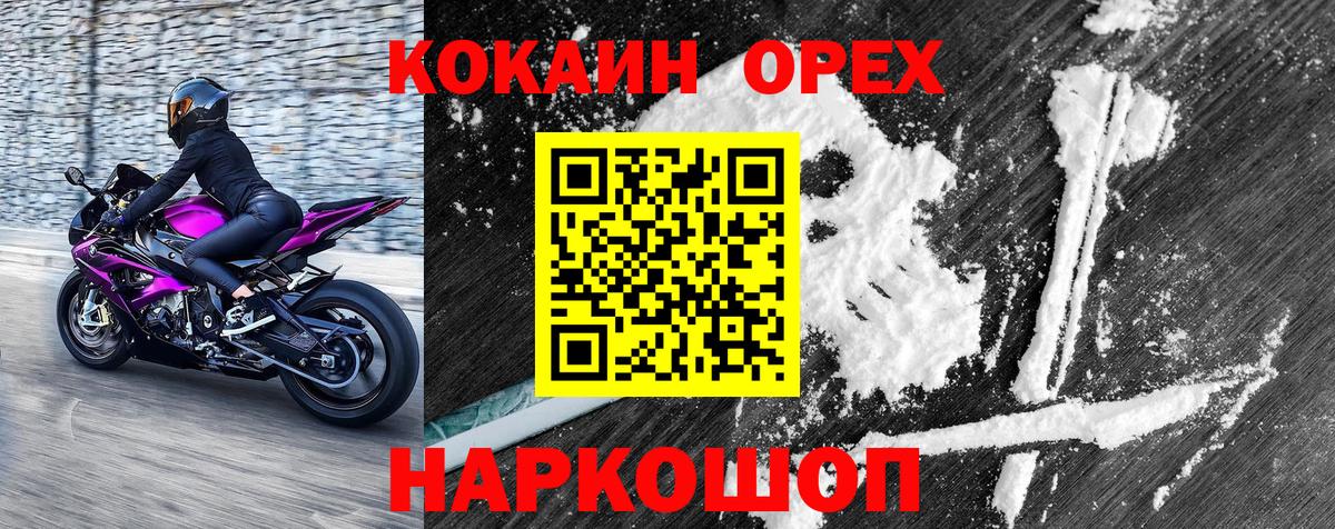 Кокаин Боливия  Вход с VPN  COCAIN  Мурманск 