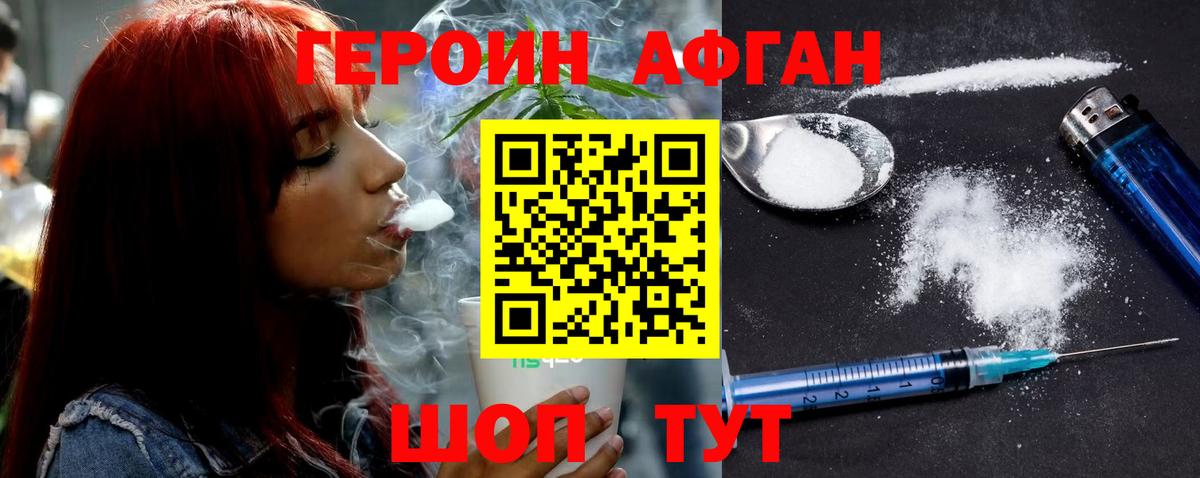 Мурманск  Героин белый  ГЕРОИН  Вход с VPN 