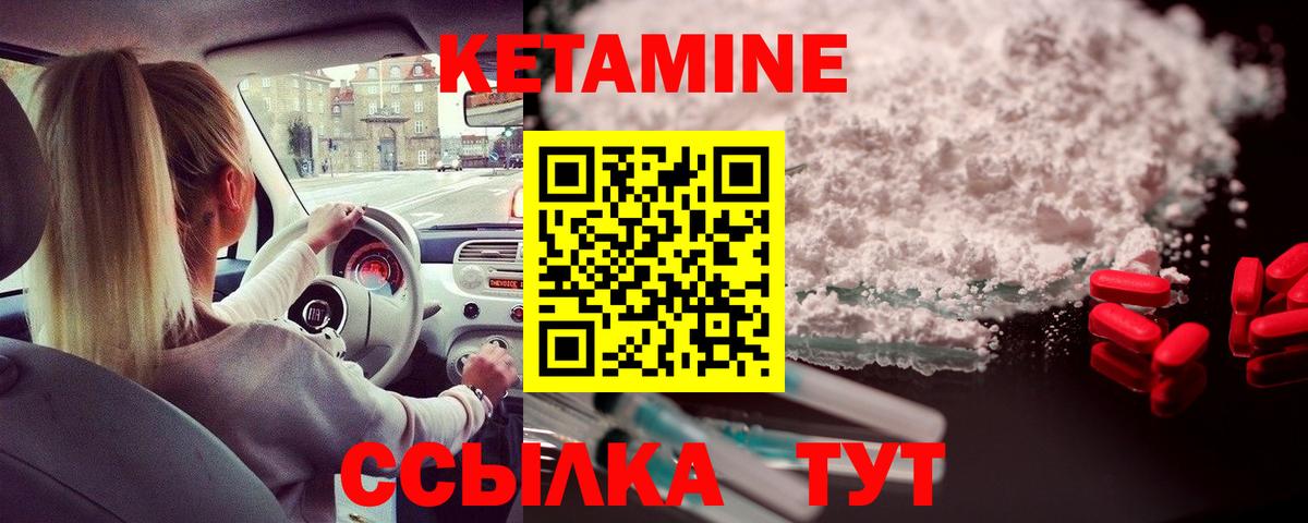 КЕТАМИН ketamine Мурманск