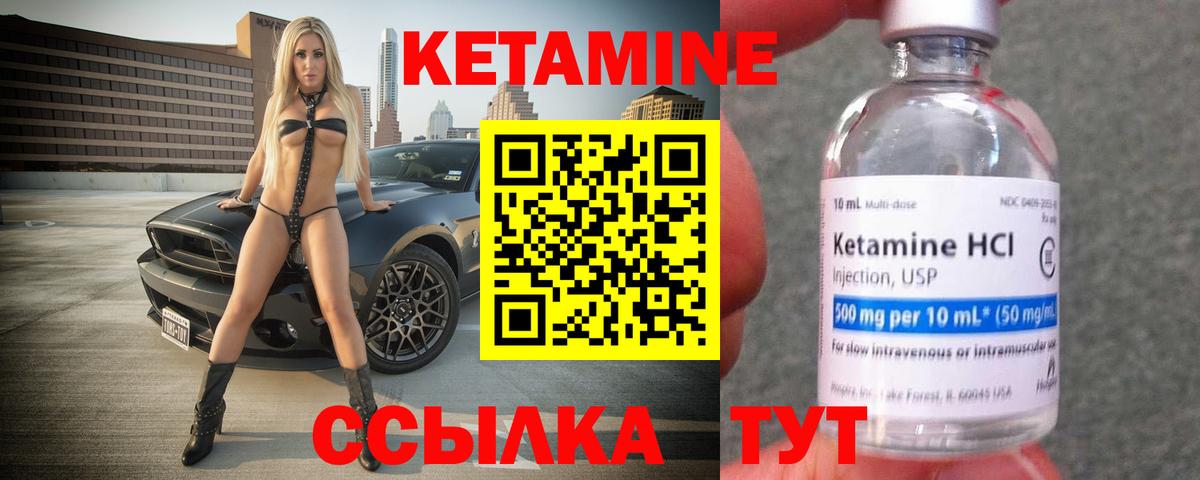 КЕТАМИН ketamine  дарк нет телеграм  гидра ONION  Мурманск  Кетамин ketamine  Вход с VPN 