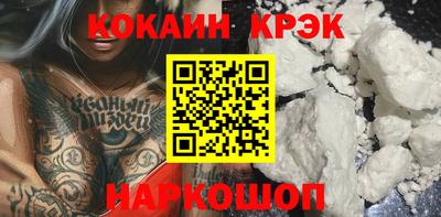 кокаин перу Гусь-Хрустальный