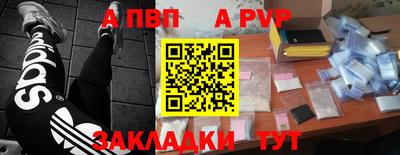 Альфа ПВП Гусев