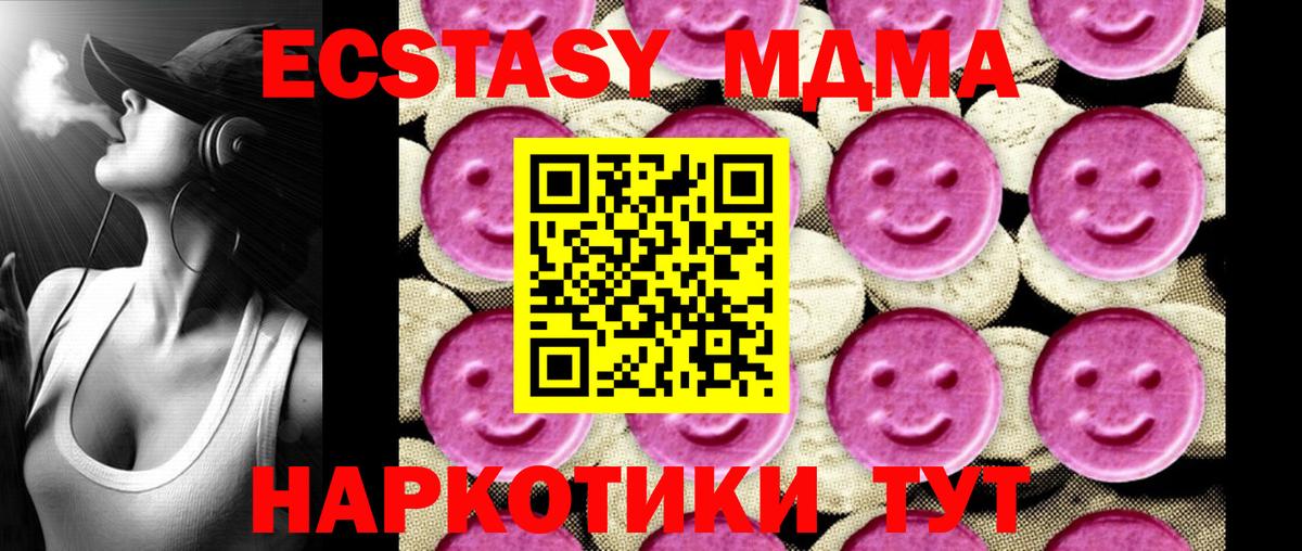 МДМА  MDMA crystal  Вход с VPN  Мурманск 