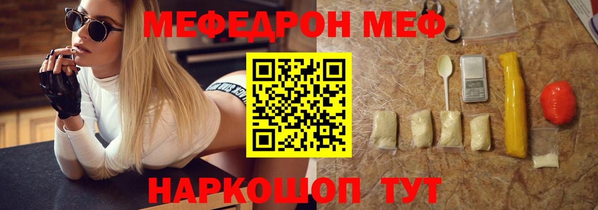 МЯУ-МЯУ 4 MMC  Меф VHQ  Мурманск  МЕФ  Вход с VPN 