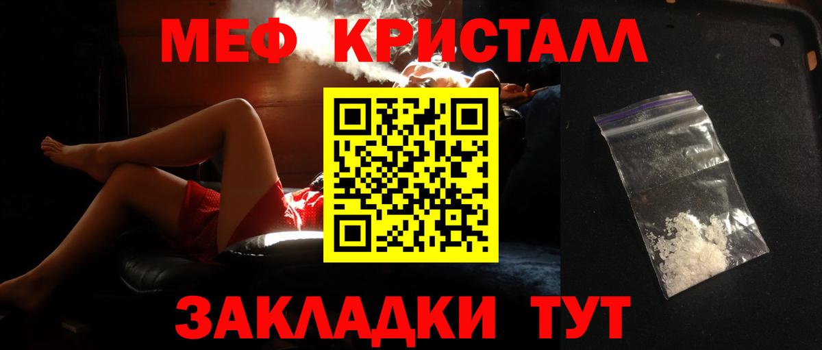 Меф мяу мяу кристаллы Мурманск