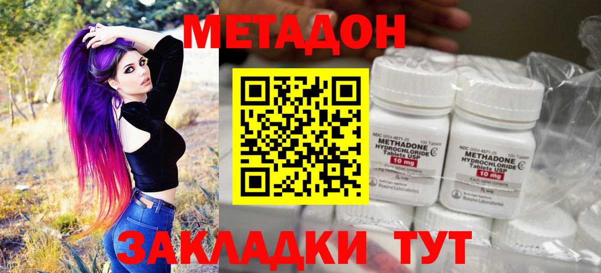 Мурманск  МЕТАДОН мёд  Вход с VPN 