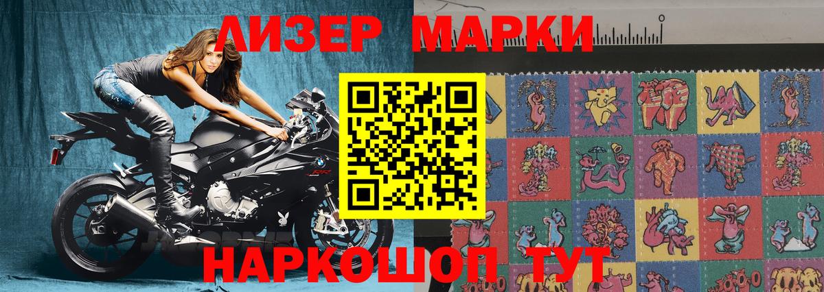 Мурманск  Марки N-bome 1500мкг  Вход с VPN 