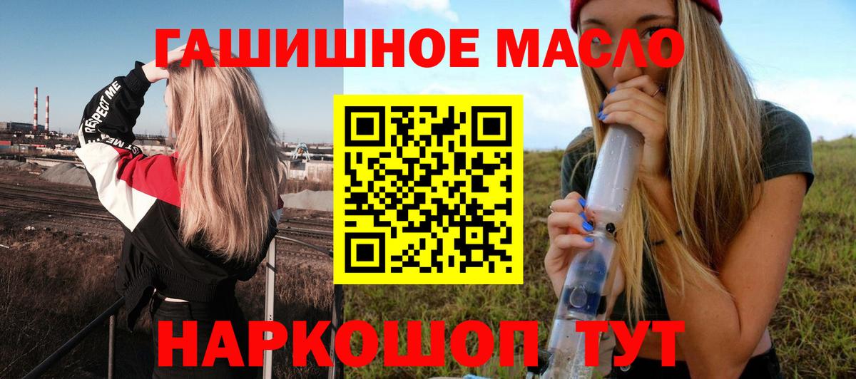 Дистиллят ТГК вейп с тгк  где купить наркоту  Дистиллят ТГК концентрат  Мурманск  Вход с VPN 