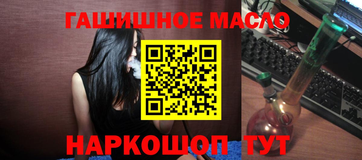 Дистиллят ТГК THC oil Мурманск