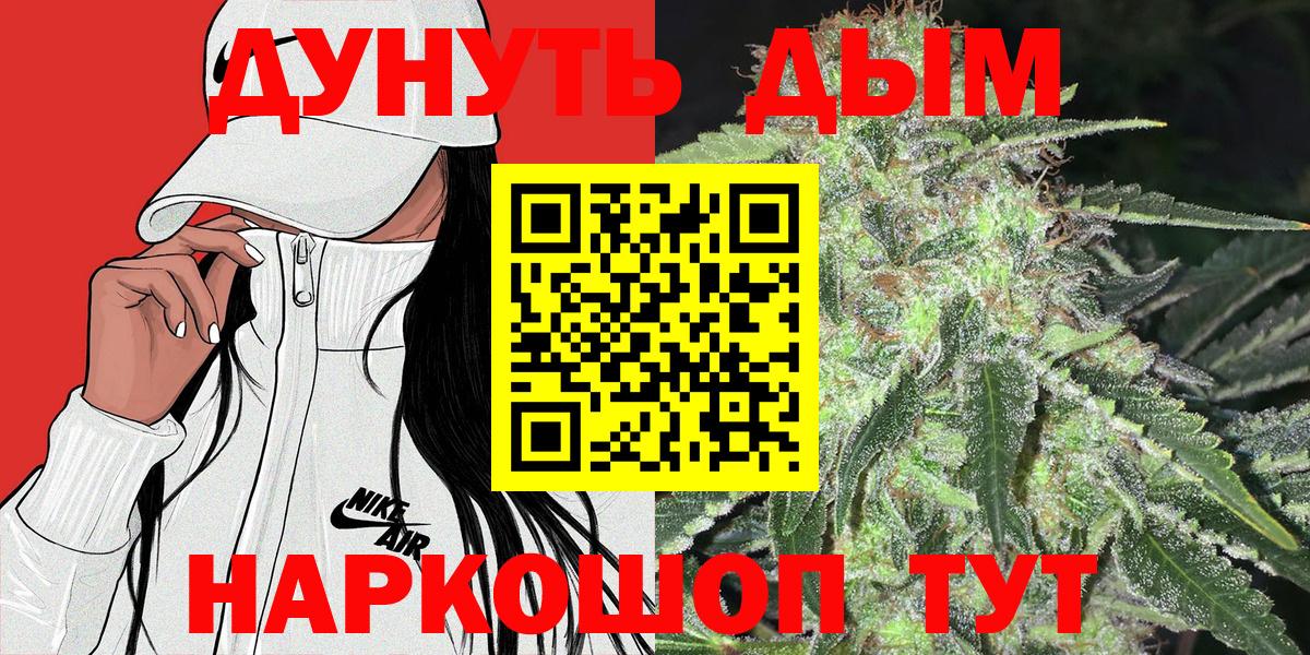 Мурманск  МАРИХУАНА Bruce Banner  Бошки марихуана планчик  Вход с VPN 